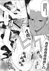 (C68) [KNIFE EDGE (Saki Urara)] Yoru ni Saku Mahou (Fate/stay night) [Chinese]