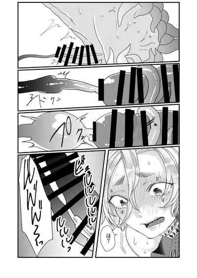 Mahou Shounen Shokushu Ryoujoku