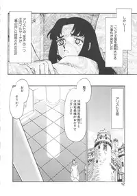 [Taira Hajime] Bad Moon...