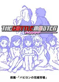[Kasuga] THE C@TTLE M@STER Part 0 & 1 (THE iDOLM@STER) [ENG]