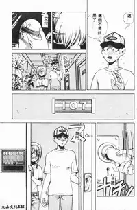 [Anthology] Bishoujo Asobi - Cutie Pets [Chinese]