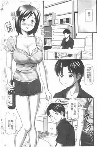 [Anzaki Moral] Nakadashi Aimitsu Musume - Sweet Gals Rape | 中出的愛蜜娘 [Chinese]