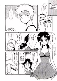 [Sinkuukan] Pink Trap