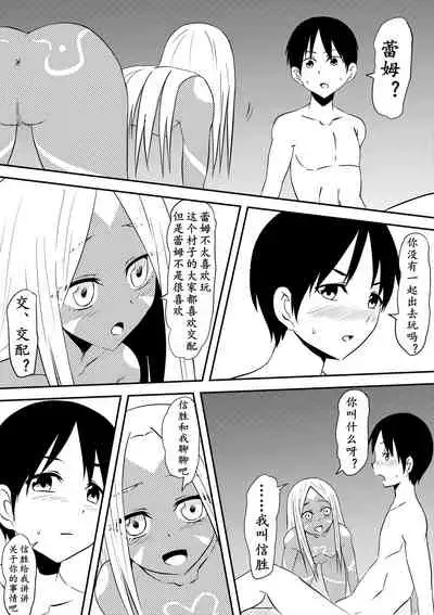 Sei o Shinkou suru Buzoku no Ichiin to Natta Bokura no Taizaiki | 滞留并加入生殖崇拜的部落