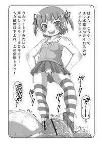 (Puniket 22) [Abarenbow Tengu (Izumi Yuujiro)] Micchan ga Suki Deshou ga Nai Hon (Mitsudomoe)