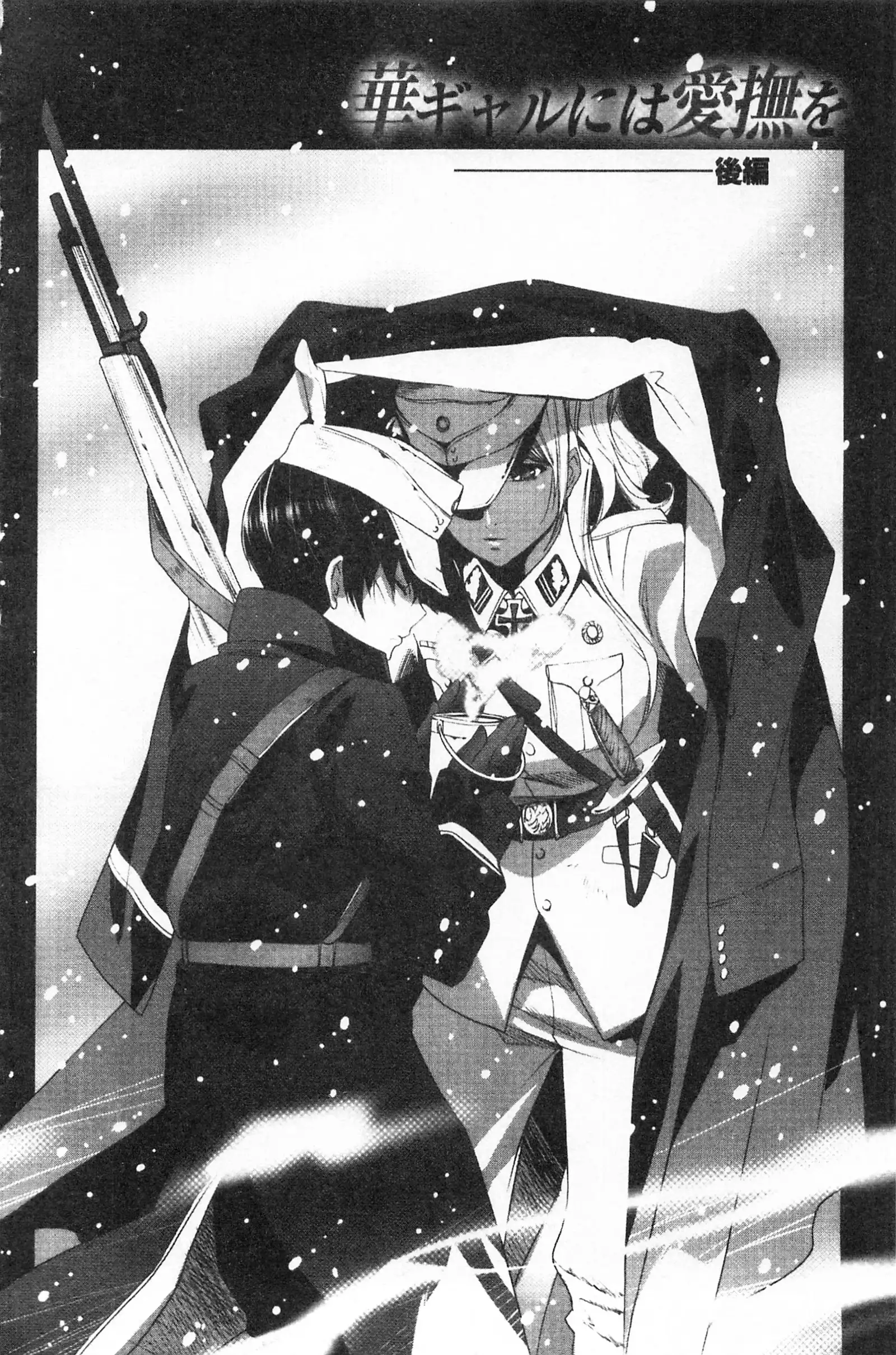 Koakuma Bitch | 小悪魔騷貨們