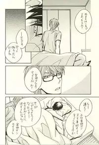 (SPARK10) [CoolCandy (Hashiba Noriko)] Ore to Senpai to Aibou no Hanashi (Kuroko no Basuke)
