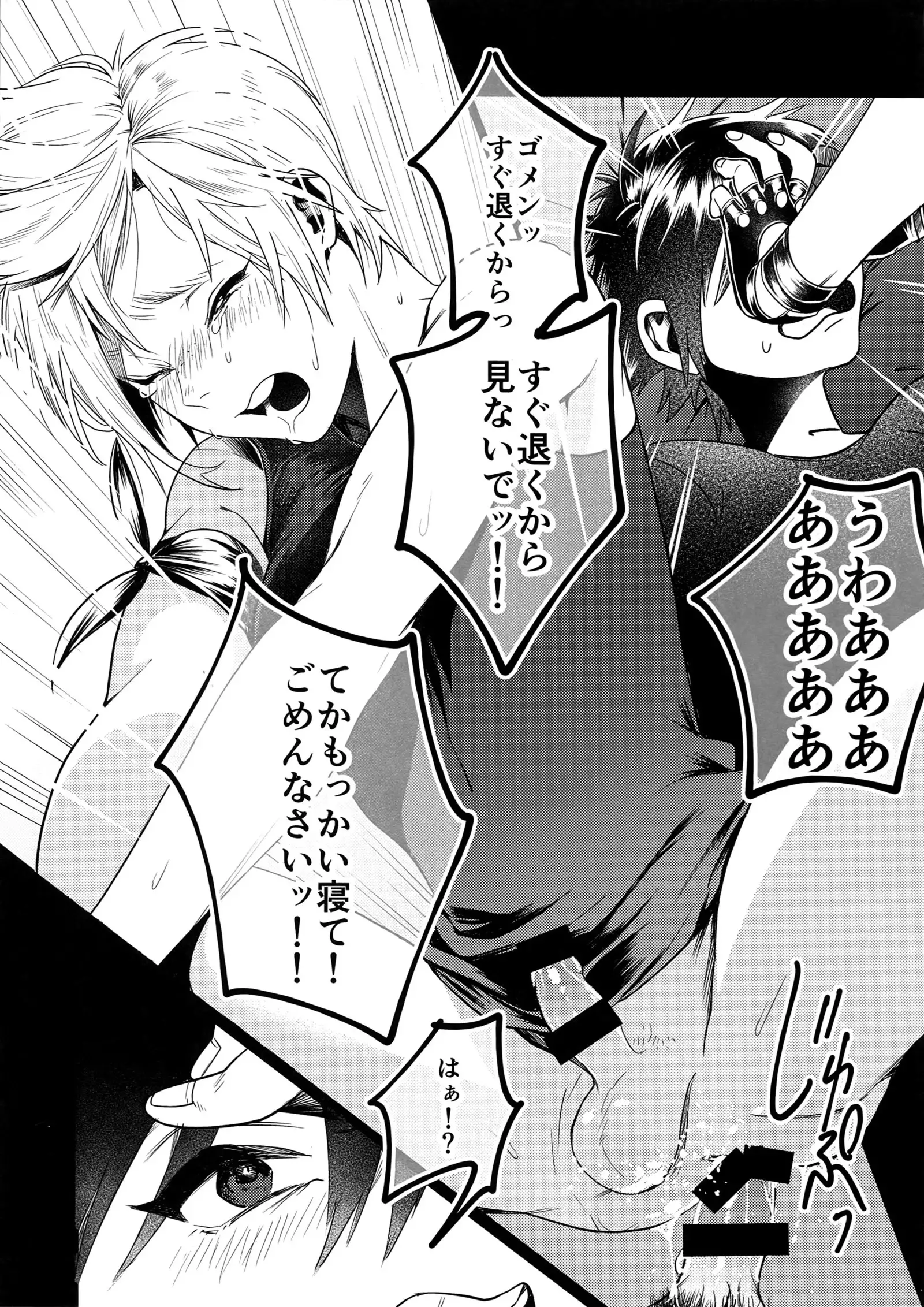 KISS ME BEFORE I RISE