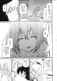 [Azuma Sawayoshi] Chimakano