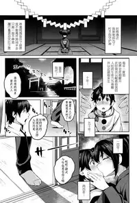 [Cyocyo] Enkyori Renai | Love Across the Aeons (Towako Ichi) [Chinese] [伊忍汉化组] [Digital]