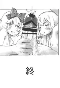 (C95) [Argyle check, Wanton Land Kumiai (Komamemaru)] Toro Musume 19 Kyuuketsuki-san to 3P Shite Mimasen ka? (Tonari no Kyuuketsuki-san)