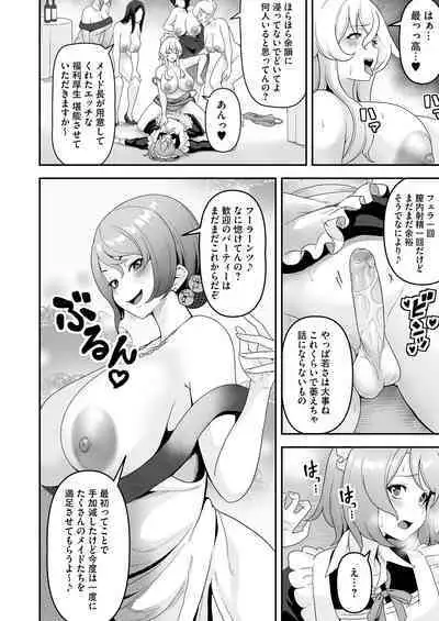 [RefRevo Comic (Sakurama Haruomi)] Maid-tachi no Seijijou ~Danshi Kinsei no Yashiki de Maid to shite Hataraku koto ni natta Boku desu ga, Ueta Maid-tachi ni Barete Shiboritorare Tsuzukeru Ecchi Seikatsu ga Hajimarimashita~