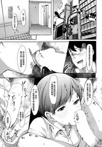 (C87) [telomereNA (Gustav)] Matometa Minami o Mitain desu ka? (THE IDOLM@STER CINDERELLA GIRLS) [Chinese] [无毒汉化组]