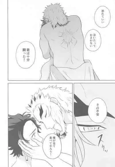 (Rekka no Omoi o Kimi ni DR2021) [Satoimo no Sato (Kuwai)] Matataki Biyori (Kimetsu no Yaiba)