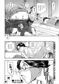 COMIC AUN 2006-02 Vol. 117