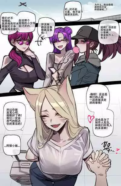 ratatatat74~！被制作人双手奉上的母猪K/DA女团（英雄联盟同人H·LC整合汉化组）