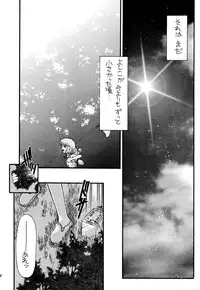 [Pascal Kikaku (Morii)] Pretty! 1+2+3