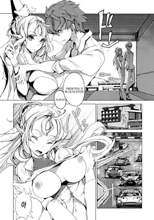 Elf no Yomeiri Ch. 4