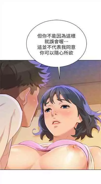 [週日] [犬子 & 經文旗] 漂亮幹姐姐 1-100 官方中文（連載中）