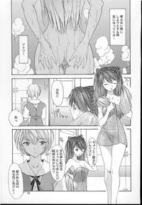 (C60) [Chimatsuriya Honpo (Asanagi Aoi)] 2001 Only Aska (Neon Genesis Evangelion)