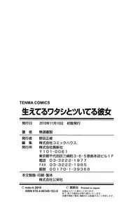 [mdo-h] Haeteru Watashi To Tsuiteru Kanojo | I Grew One, and She's Got One [English] {doujin-moe.us}