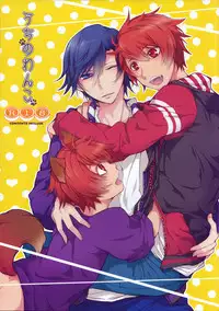 (CCOsaka100) [GOOD ANIMALS (Inukai)] Uchi no Wanko (Uta no Prince-sama)