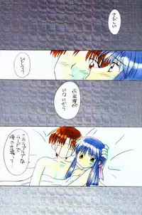 Water Flower [Kanon]