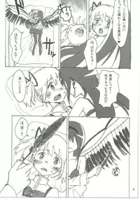 (C85) [Punyanica (Watanabe Ignica)] Homu no Ongaeshi (Puella Magi Madoka Magica)