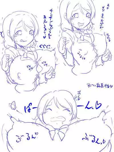 Kayo Chin-Jiru de Kyū Seichō. No Tsudzuki