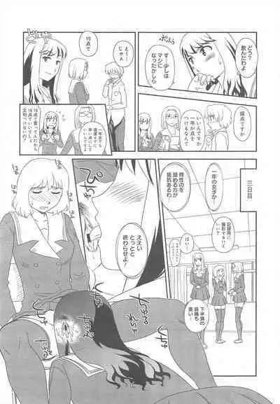 COMIC Megamilk 2011-08 Vol.14