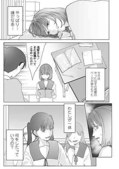 COMIC Mate Legend Vol. 50 2023-04