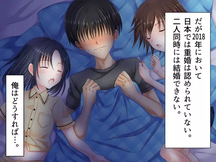 Baishun TetoKaru - Otokonoko Futari o Okane de Shiriana Kanojo ni Shita Tokoro...