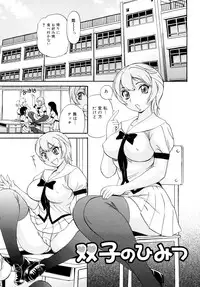 [Penicillin XI] Oneesan no Itazura