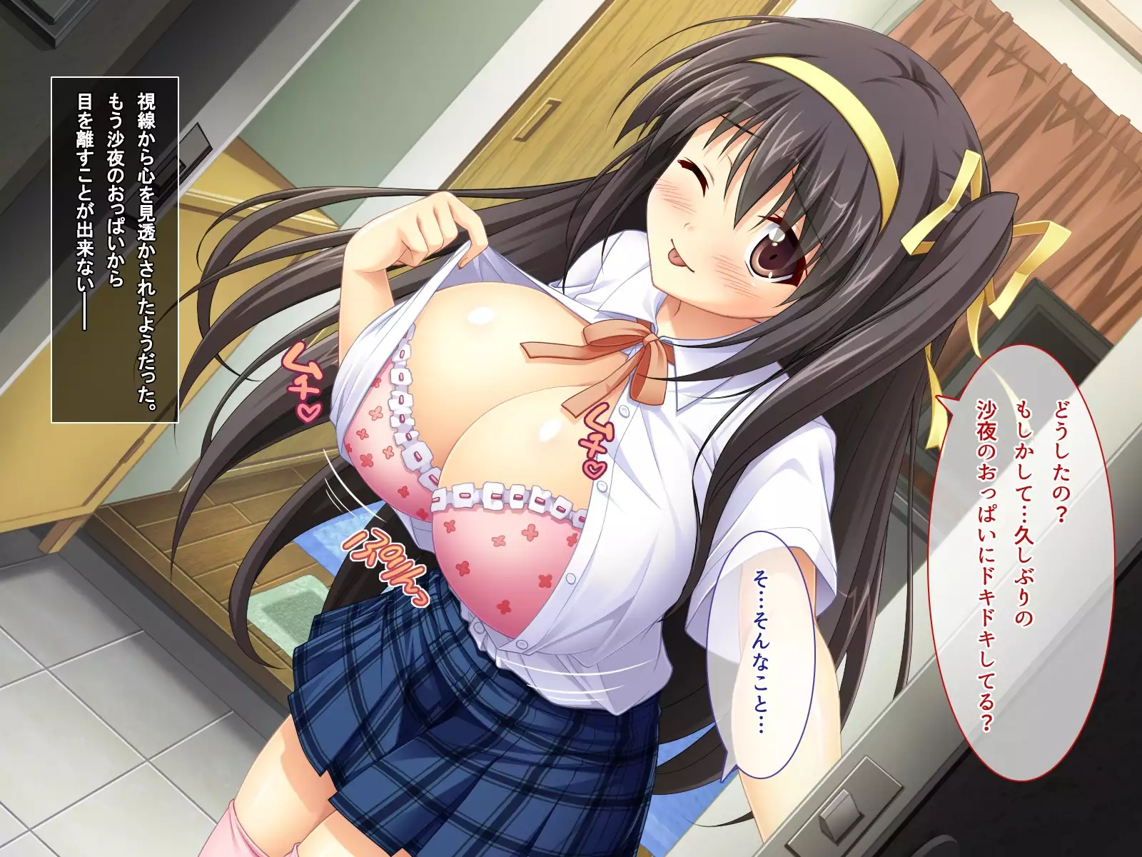 Amaamax 2!! ~Hatsuratsu Ecchi na Inaka Shoujo wa Juujun Kyonyuu na 'Osanazuma'!?~