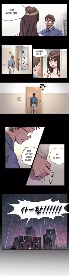 Atonement Camp Ch.0-27