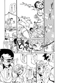 [Anthology] Shounen Ai no Bigaku 9 The Bokura no Undoukai