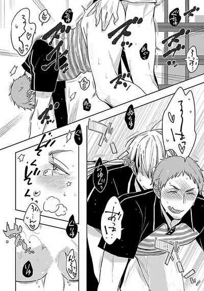 Love Delivery Ch. 1-3