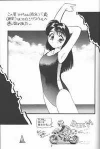 (C50) [Ootsuku Shouji (Shinjinkun)] Blue Water Splash!! Vol. 5