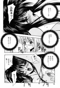 [Nakano Yuuki] Chichikuru!