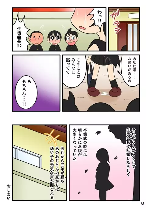 Yokubou Ganko Oji-san