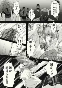 (COMIC1☆5) [HIGH RISK REVOLUTION] Gishiki - Sacrifice (Puella Magi Madoka☆Magica)
