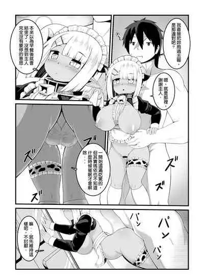 [KAGO] Hero's cow maid hypnotization [Chinese]