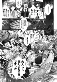 COMIC Unreal 2008-08 Vol.14