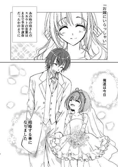 [Ultimate Sugar (Miyamoto Yuu)] Porta-chan to Maa-kun no Icha Ero Shinkon Seikatsu (Tsujou Kougeki ga Zentai Kougeki de 2-kai Kougeki no Okaasan wa Suki desu ka?) [Digital]