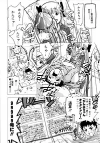 [Dorei Jackie] Onegaii!