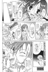 Manga Bangaichi 2006-12 Vol. 201