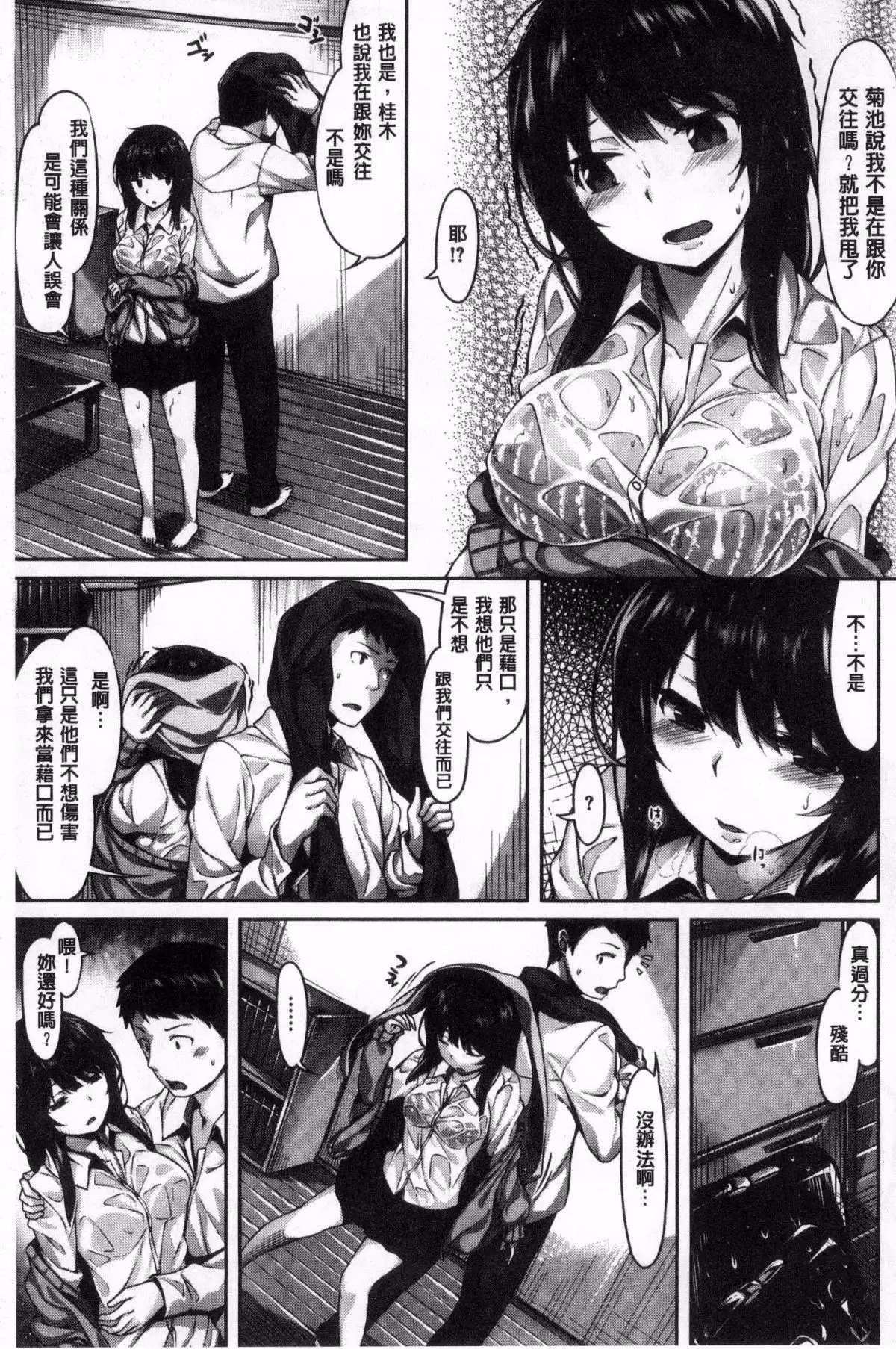 Houkago no Sasayaki | 放課後的細語呢喃