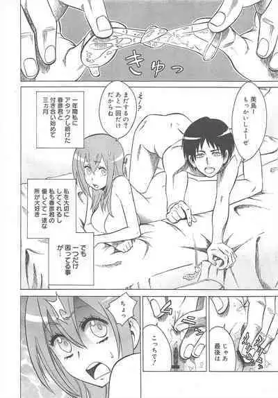 COMIC Megamilk 2011-08 Vol.14