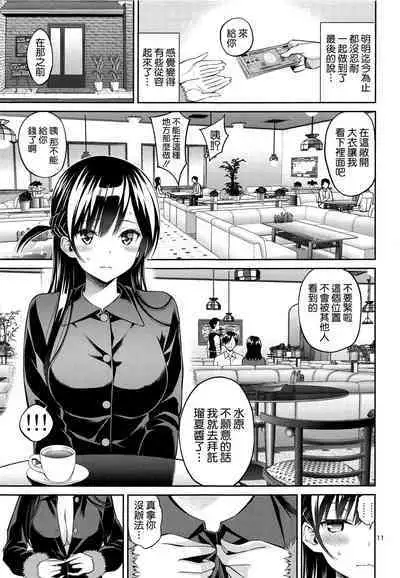 Rental Kanojo Osawari Shimasu 04