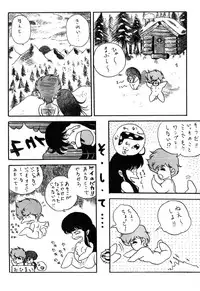 [Studio Rippu] Kokka Cola (Dirty Pair)